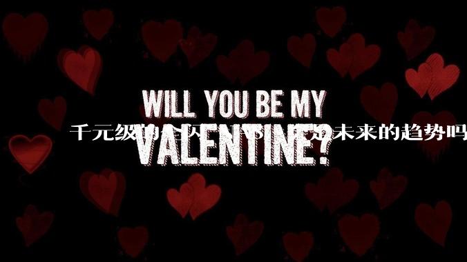 千元级的全闪 NAS，会是未来的趋势吗？