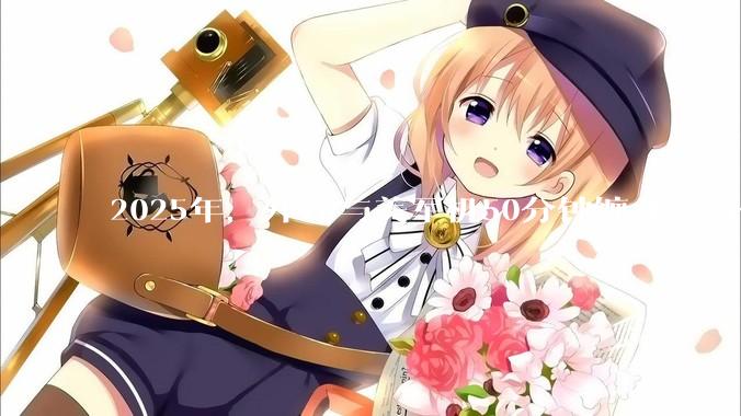 2025年，歼16与美军机50分钟缠斗，为什么知乎上没有任何消息？