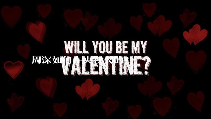 周深如何在央视火的？