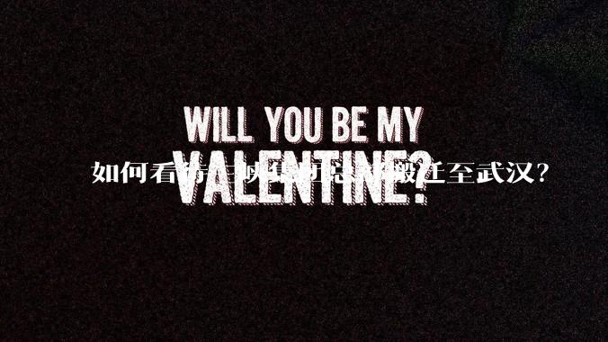 如何看待三峡集团总部搬迁至武汉？